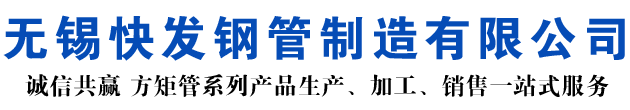 瑞金矩形管_瑞金方矩管_瑞金无缝矩形管_瑞金无缝方矩管_瑞金无缝方管厂家_瑞金方管厂